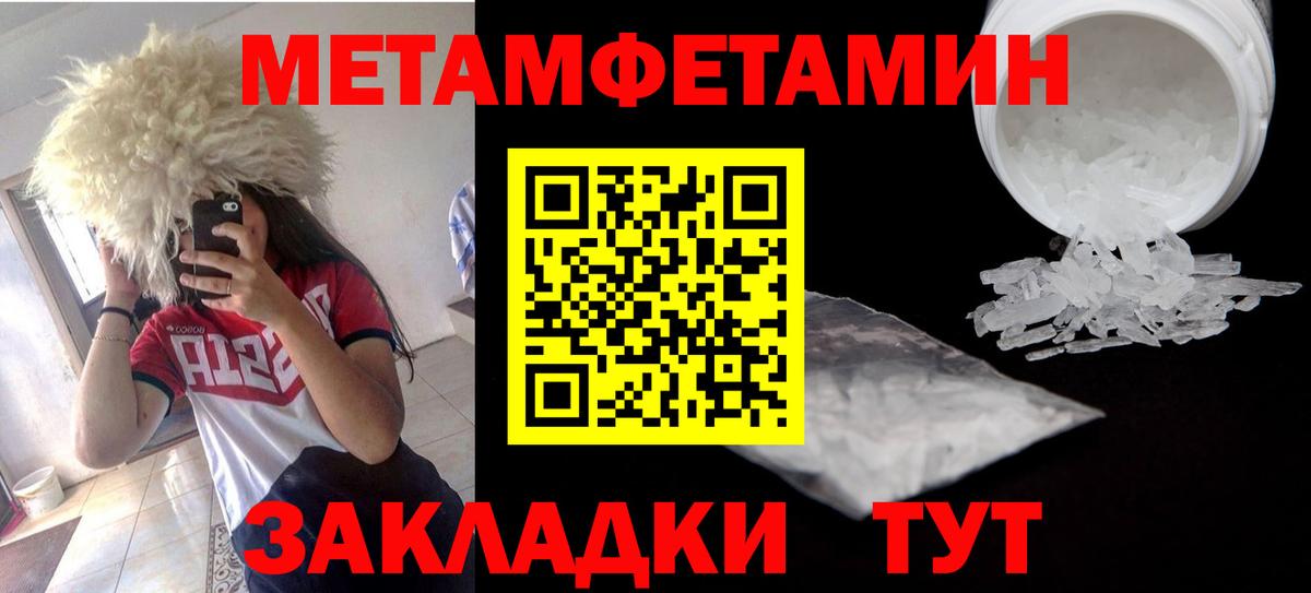 АМФЕТАМИН Розовый  Вход с VPN  Амфетамин  Крымск 