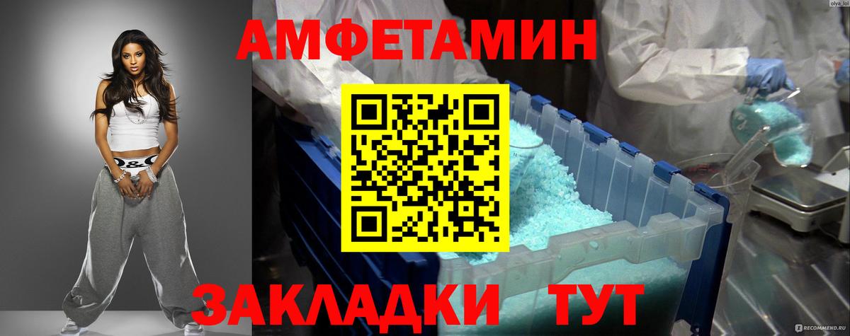 АМФ 98% Крымск