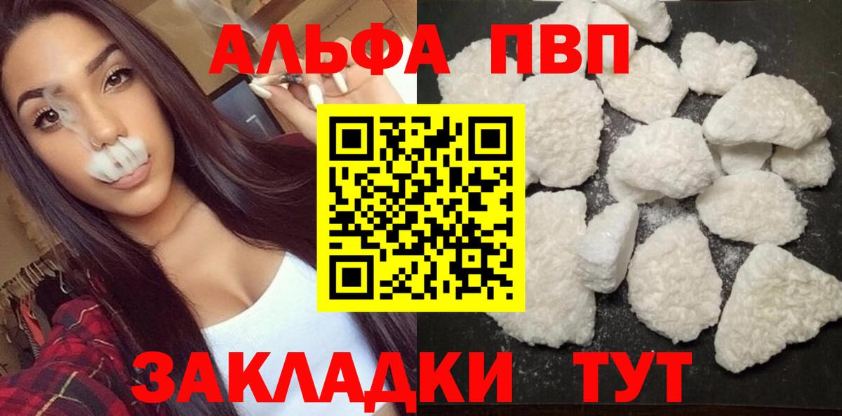 Alpha-PVP VHQ Крымск