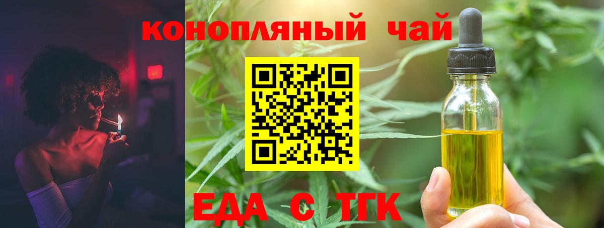 Cannafood конопля  Вход с VPN  Крымск 