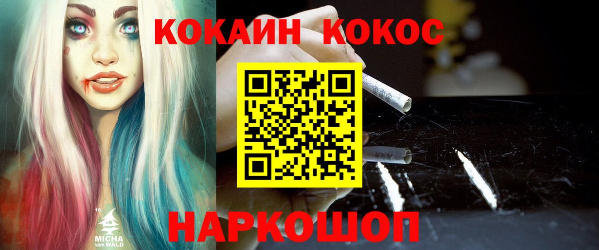 КОКАИН Боливия Крымск