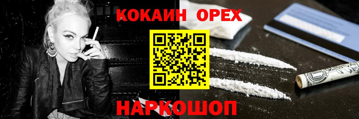 Cocaine Перу  COCAIN  Крымск  Вход с VPN  Cocaine Columbia 