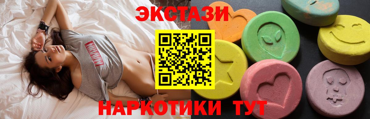 ЭКСТАЗИ Дубай  Вход с VPN  Ecstasy  Ecstasy 250 мг  Крымск 