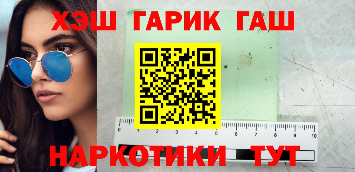 ГАШ гашик  Вход с VPN  Крымск 