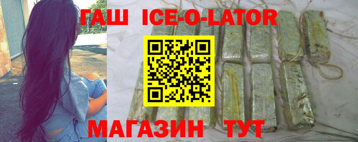Гашиш убойный Крымск