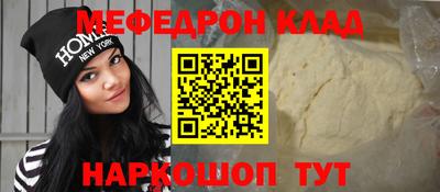 меф VHQ Ирбит