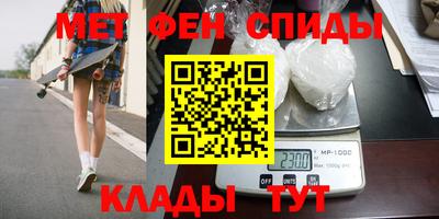 спиды Ипатово