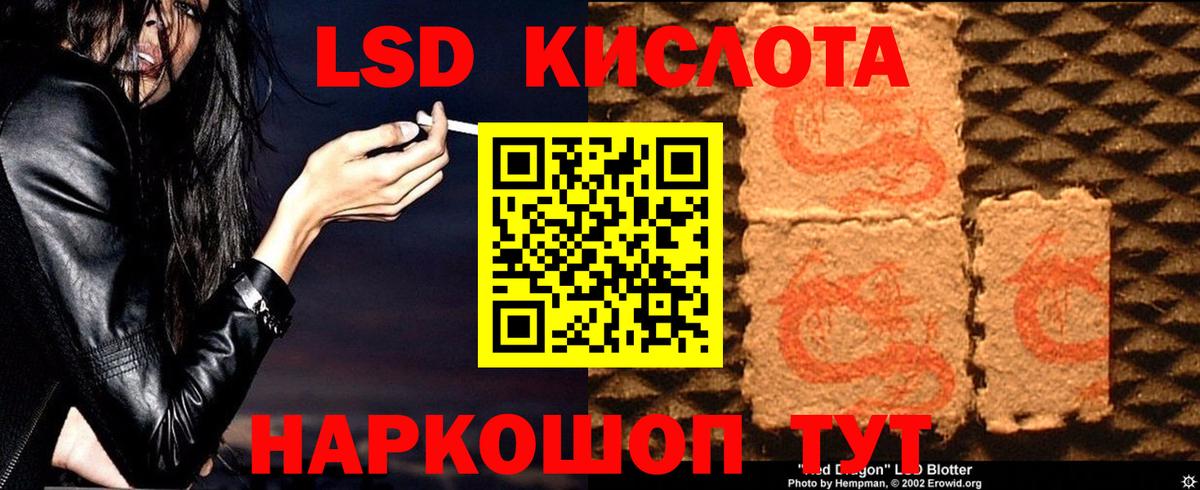 ЛСД экстази ecstasy Крымск