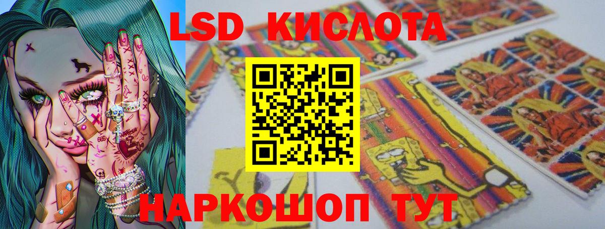 Лсд 25 экстази кислота  Лсд 25 экстази  Крымск  Вход с VPN 