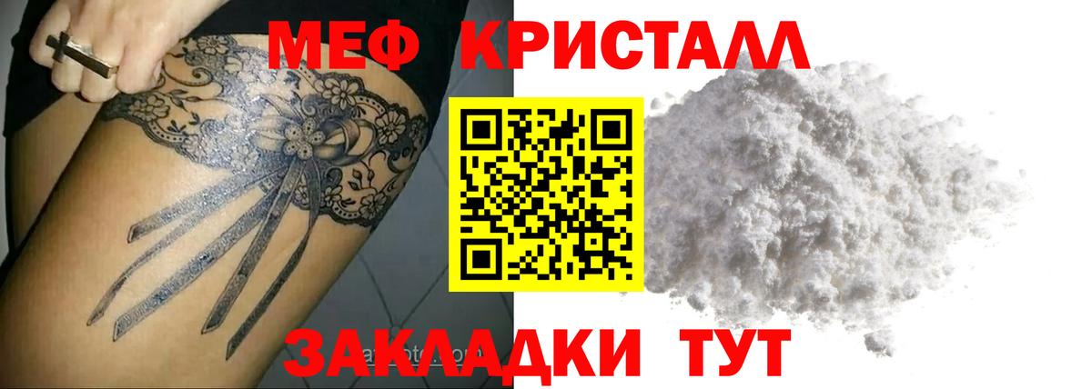 Мефедрон Крымск