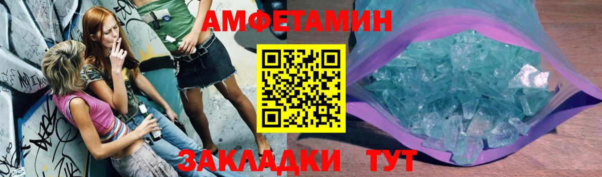 МЕТАМФЕТАМИН мет Крымск