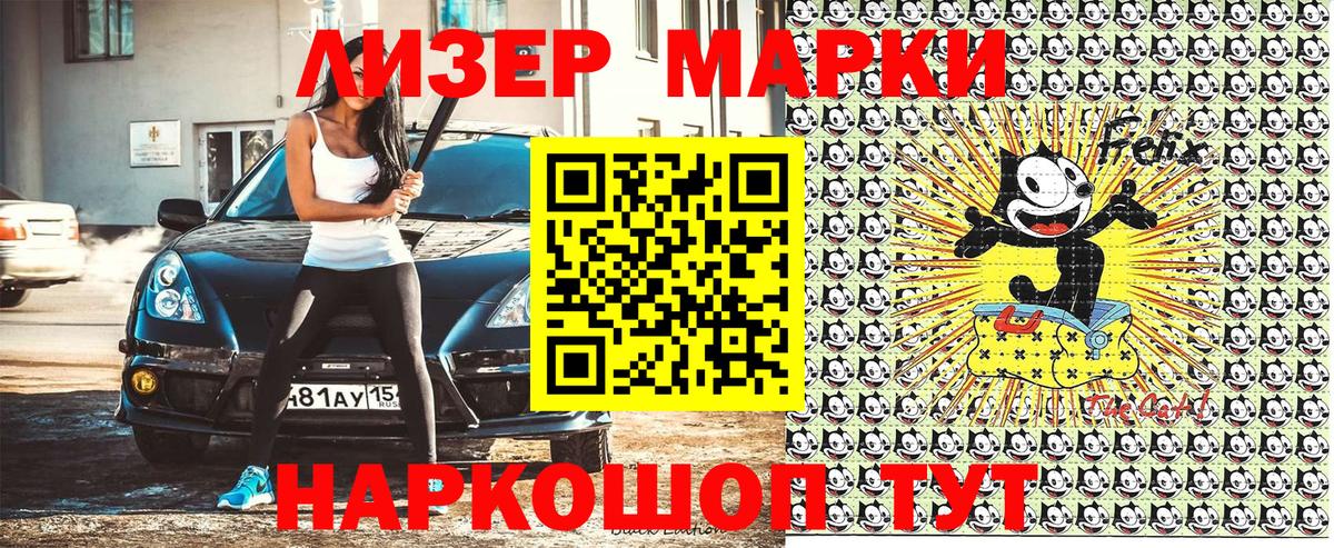 Крымск  Марки N-bome 1,8мг  Вход с VPN 