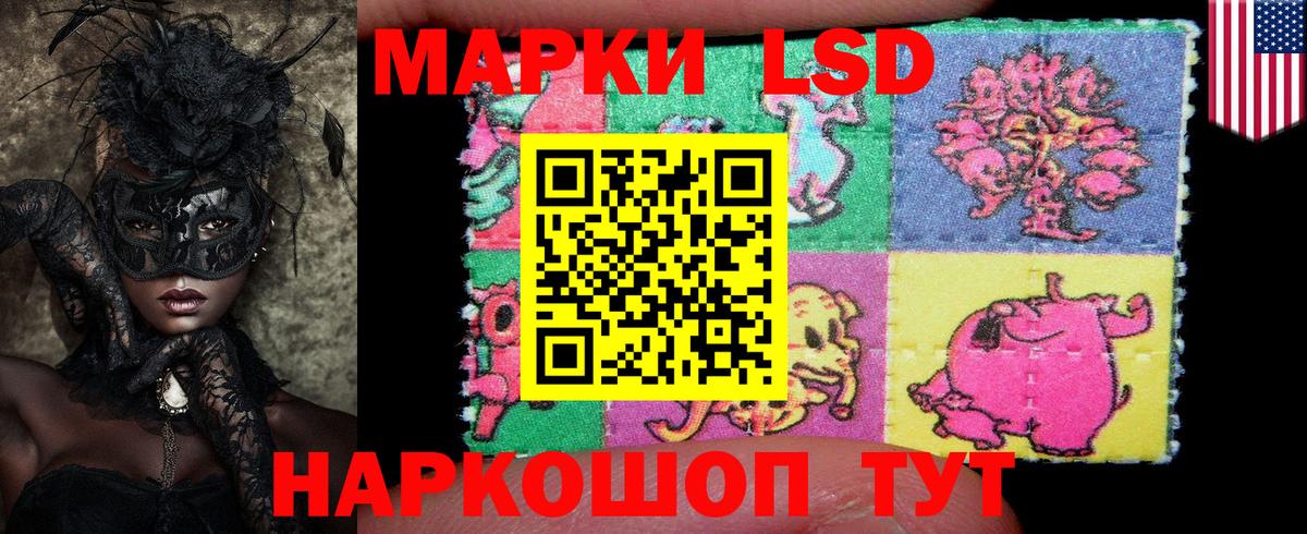 Марки 25I-NBOMe 1,5мг Крымск