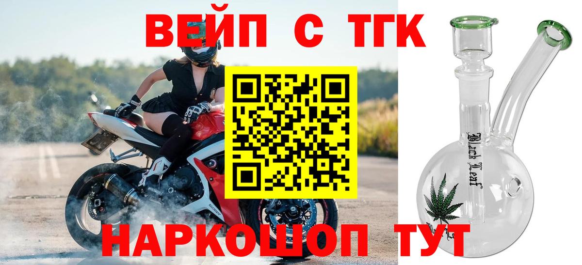 Дистиллят ТГК Wax  Вход с VPN  Крымск 