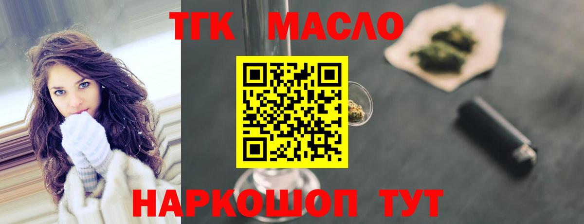 ТГК Wax Крымск