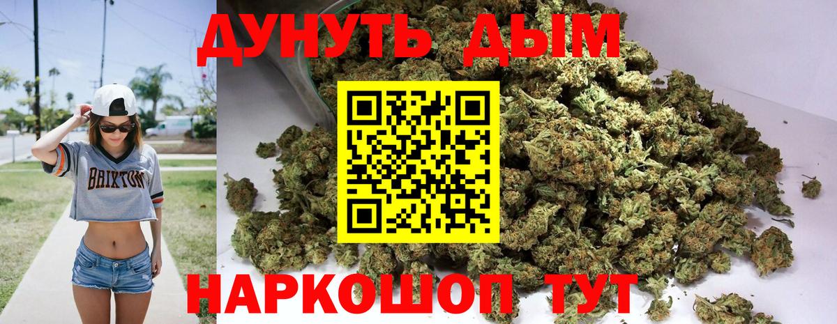 Крымск  Канабис план  Каннабис сатива  Бошки Шишки индика  Вход с VPN 